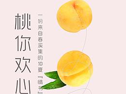 地产暖场单图