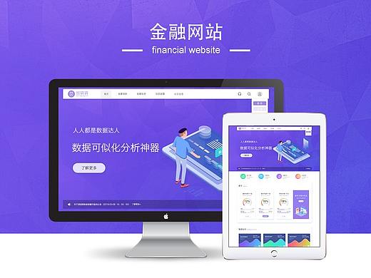 金融网站