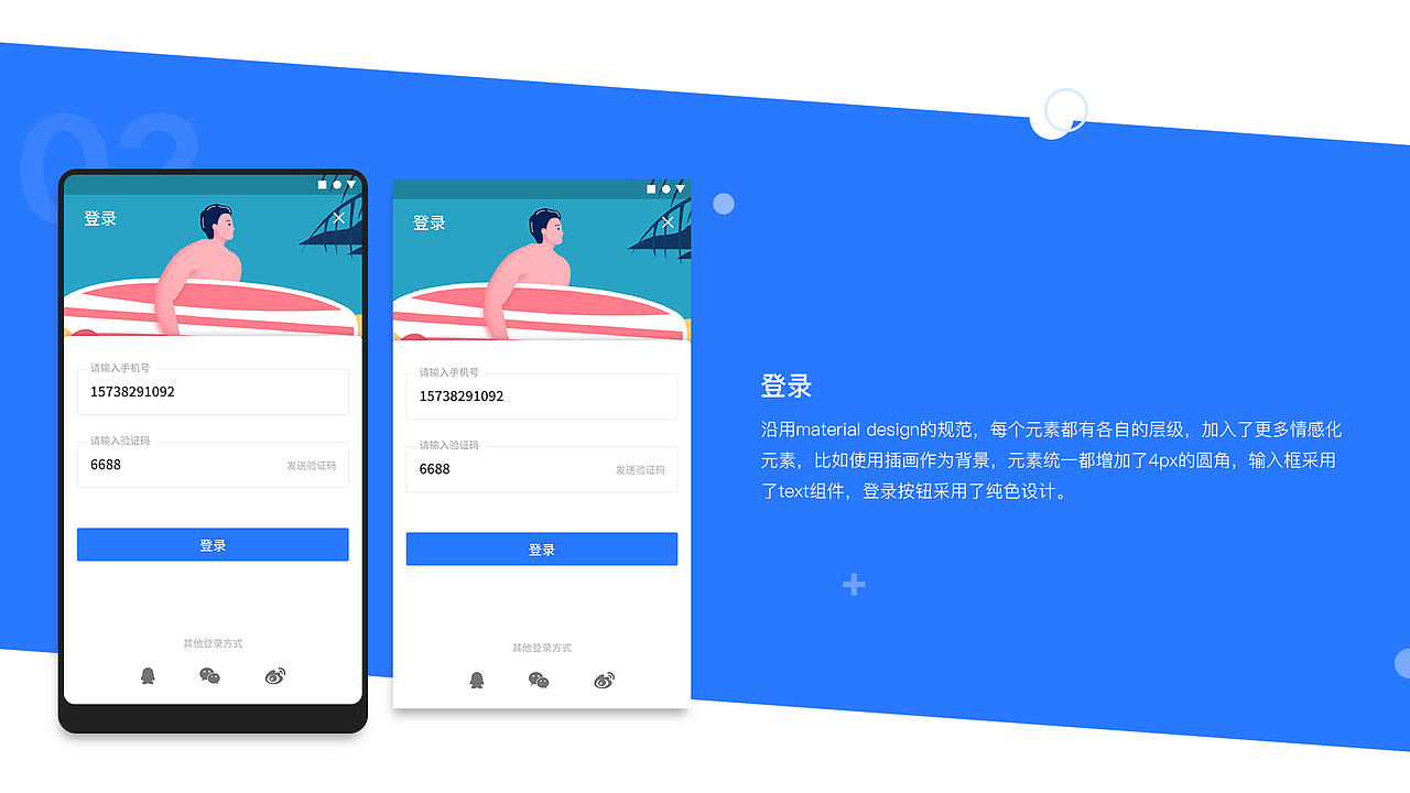 2019/06-个人作品集（图ZMTcxNjEwNDA0） - APP界面 - 站酷设计师快来吃鱼啦原创素材 - 站酷ZCOOL