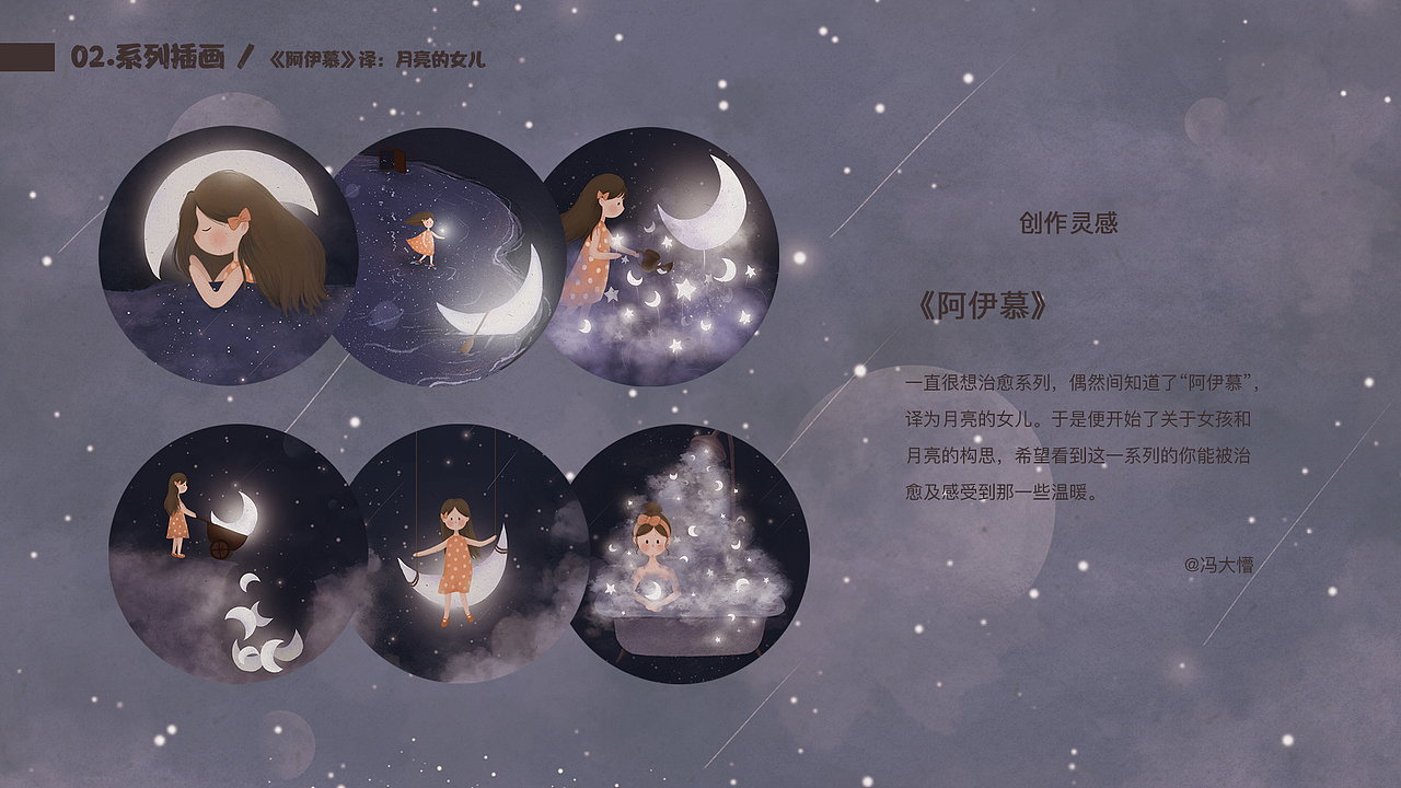 2019插画总结（图ZMjAzOTA0ODY4） - 艺术插画 - 站酷设计师冯吉之原创素材 - 站酷ZCOOL
