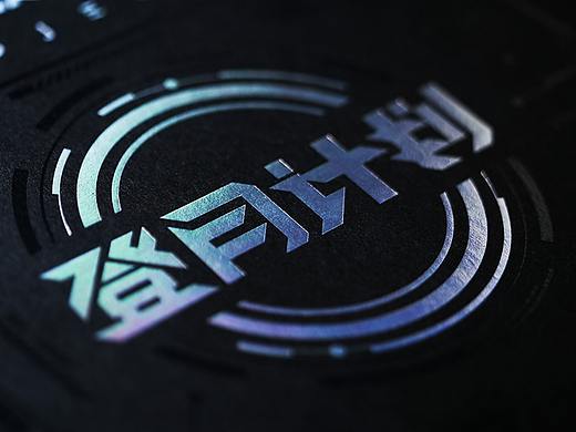 登月计划 / MOON LANDING PROJECT