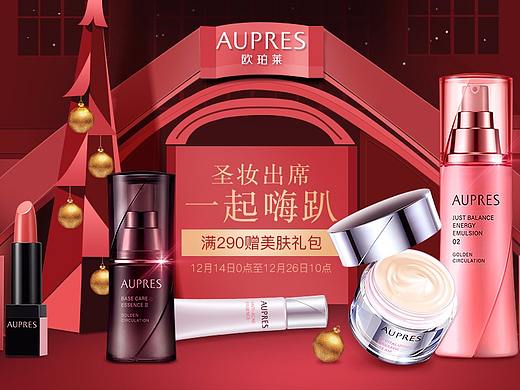 歐珀萊京東圣誕節(jié)頁面（個(gè)人主頁-ZMjUzNjQ4MDA=） - 電商 - 站酷設(shè)計(jì)師lijingyi0804原創(chuàng)素材 - 站酷ZCOOL