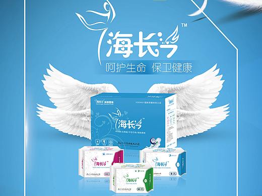 平面设计海报设计卫生巾展架