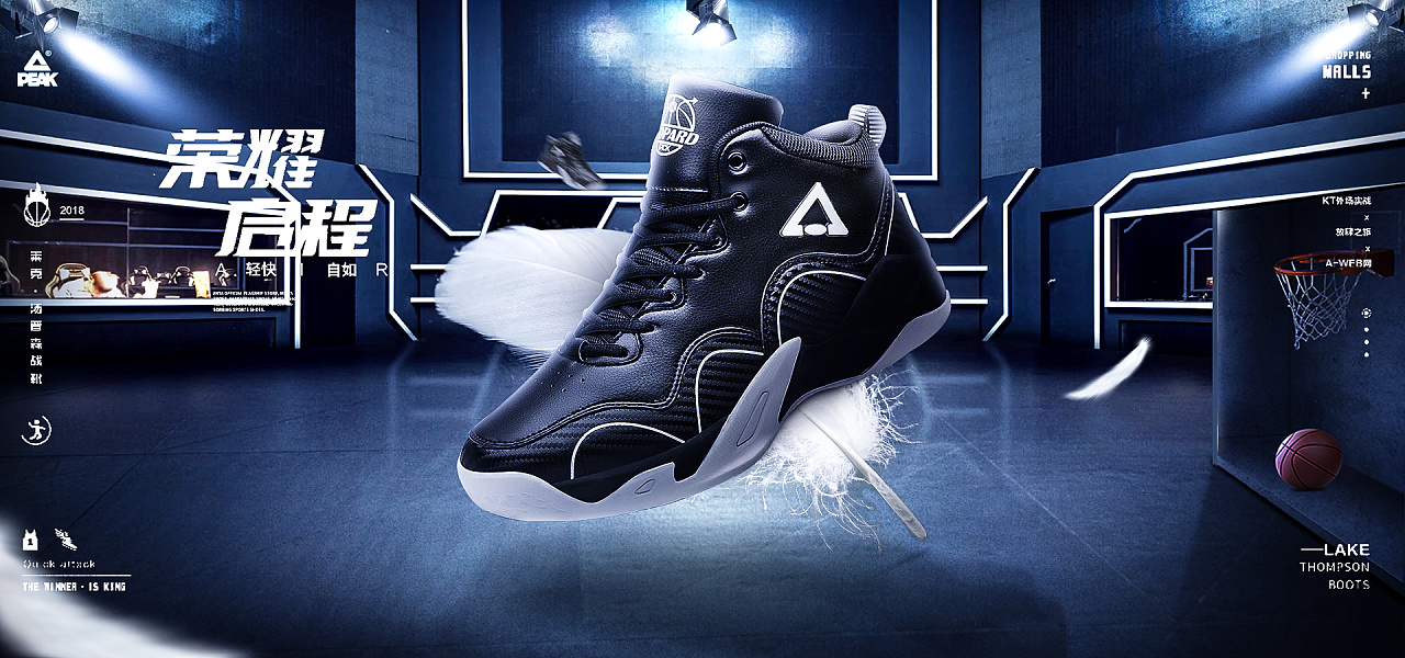 原创篮球鞋海报