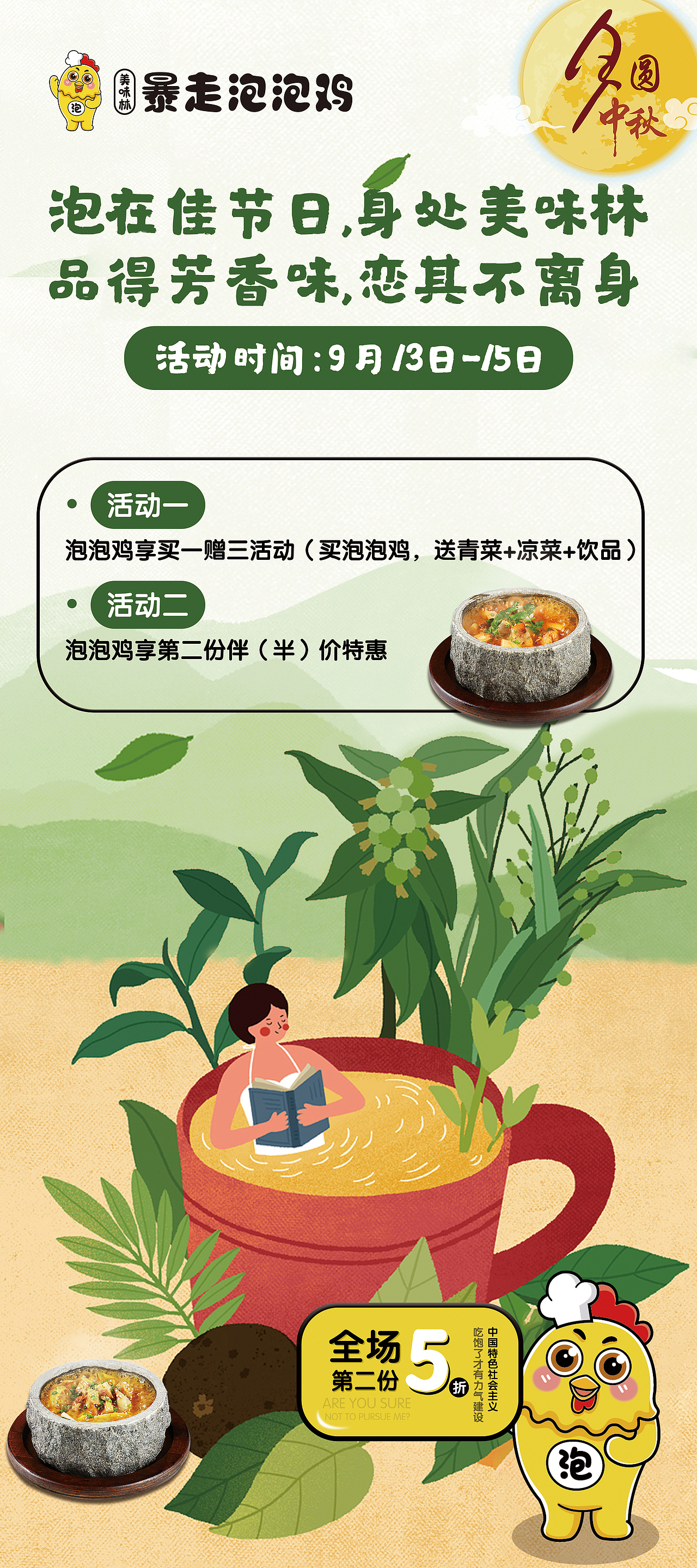 中秋節(jié)海報(bào)（圖ZMTczMTk2ODA4） - 海報(bào) - 站酷設(shè)計(jì)師品創(chuàng)設(shè)計(jì)時(shí)光流年原創(chuàng)素材 - 站酷ZCOOL