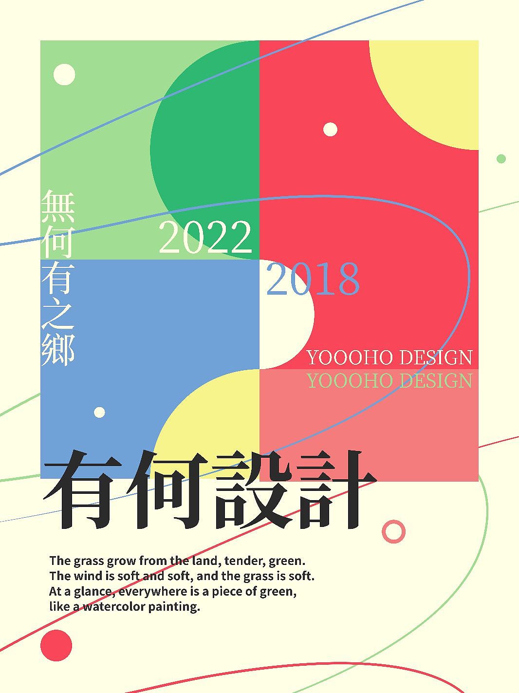 有何設計（图ZMzE3OTgxMTAw） - 海报 - 站酷设计师FISH_TC原创素材 - 站酷ZCOOL