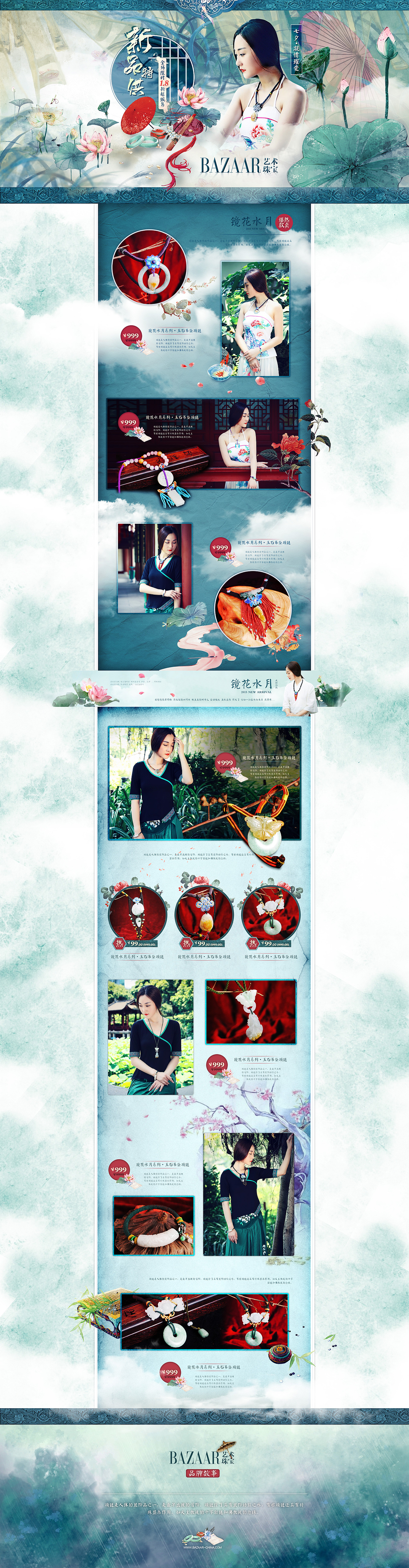 电商民族风首饰第一次试手（图ZMzE3MDM0MDA=） - 电商 - 站酷设计师JYZZ_studio原创素材 - 站酷ZCOOL
