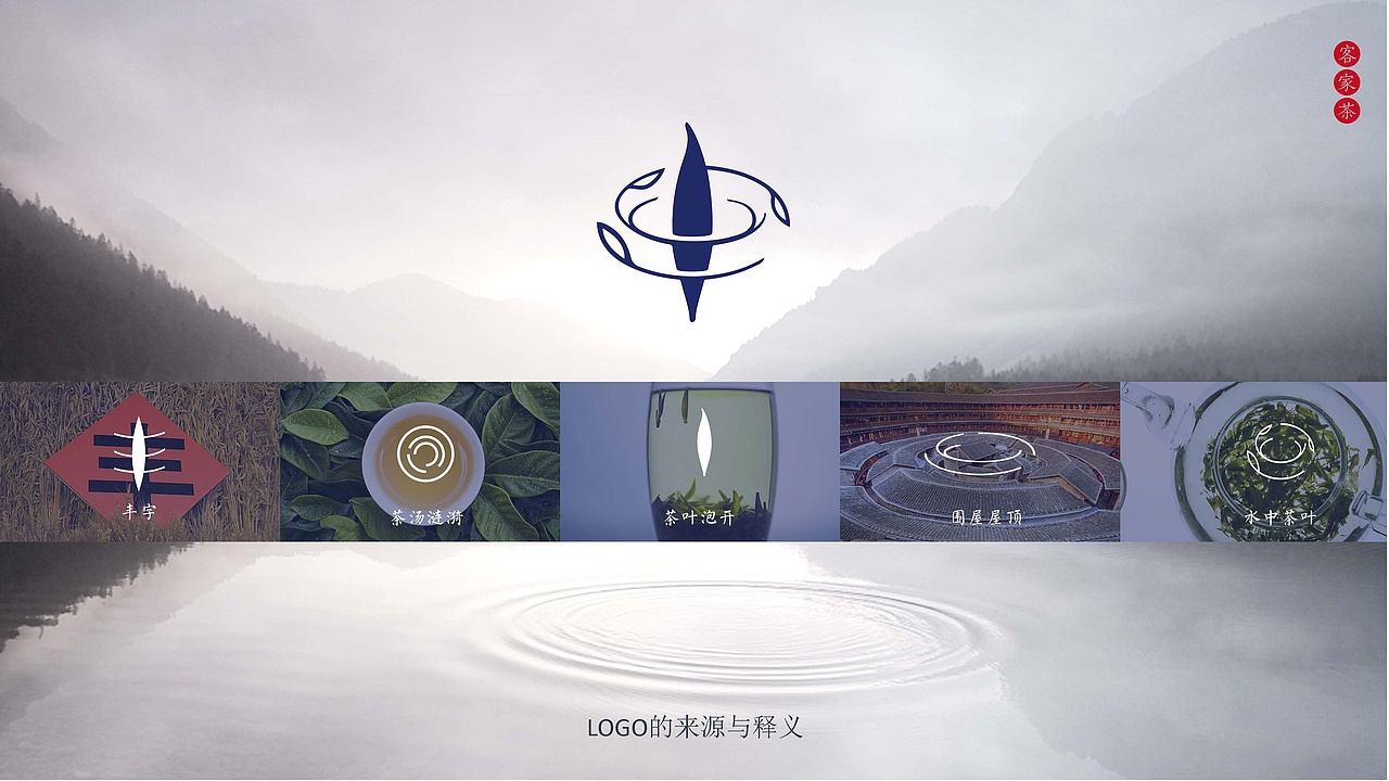 金丰号客家茶logo设计（图ZOTc3NDkyOTY=） - Logo - 站酷设计师yeats原创素材 - 站酷ZCOOL