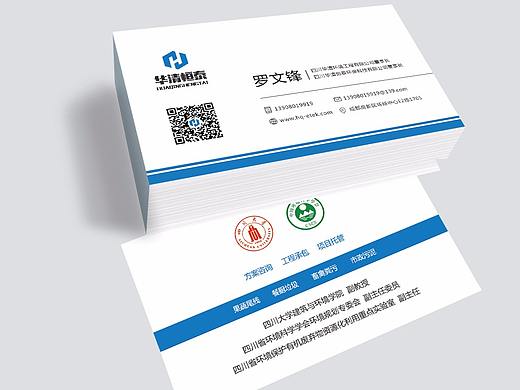 环保企业名片设计