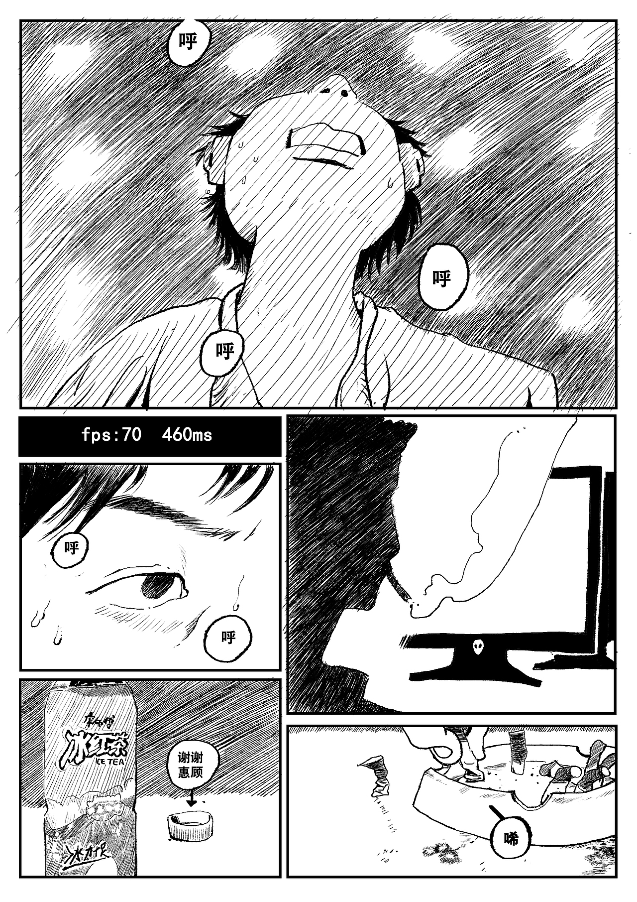 四冇少年-序章（图ZMjkxNjkzNjE2） - 中/长篇漫画 - 站酷设计师易达原创素材 - 站酷ZCOOL