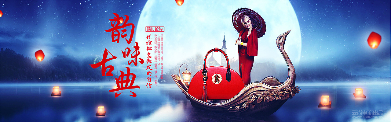云尚电商学员作品-女包合成（图ZNDU0MzE1ODQ=） - 运营设计 - 站酷设计师云尚设区原创素材 - 站酷ZCOOL