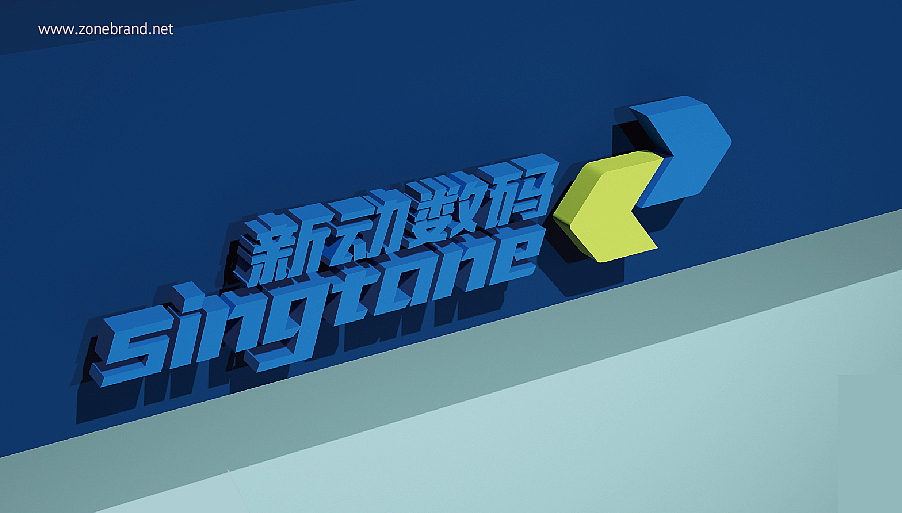 新动数码vis品牌形象设计（图ZNjM4MTQ0NzI=） - 品牌 - 站酷设计师主振品牌咨询设计原创素材 - 站酷ZCOOL