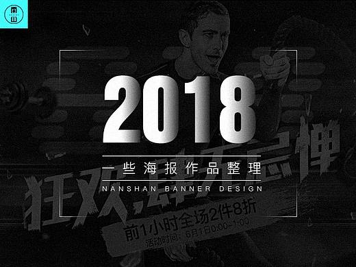 工作中的一些健身、运动banner