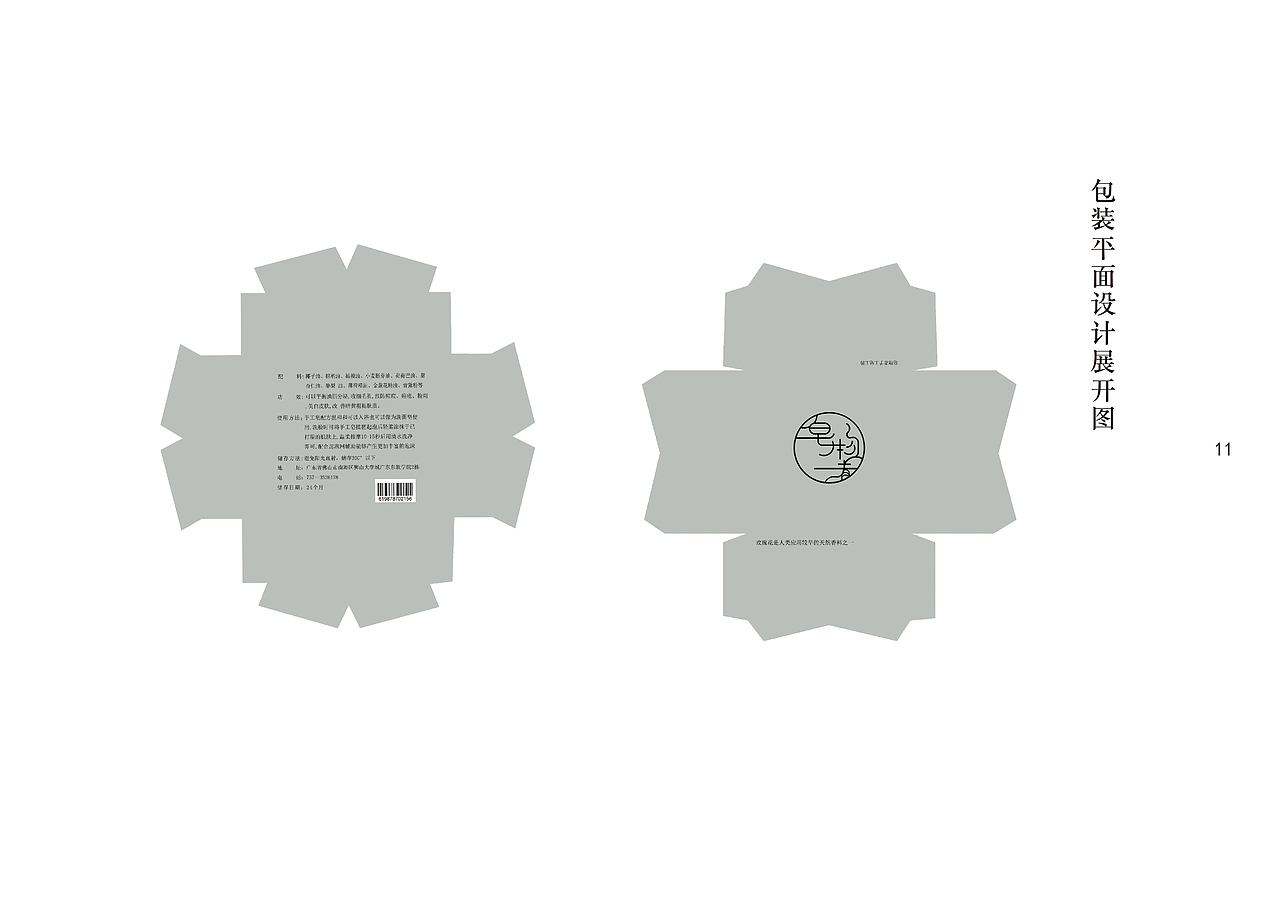 手工皂 包装设计（图ZMTM1MzE5NTg4） - 包装 - 站酷设计师kk老土匪原创素材 - 站酷ZCOOL