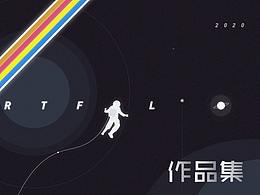 个人作品集