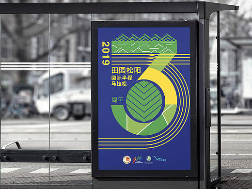 2019田园松阳国际半程马拉松 主视觉