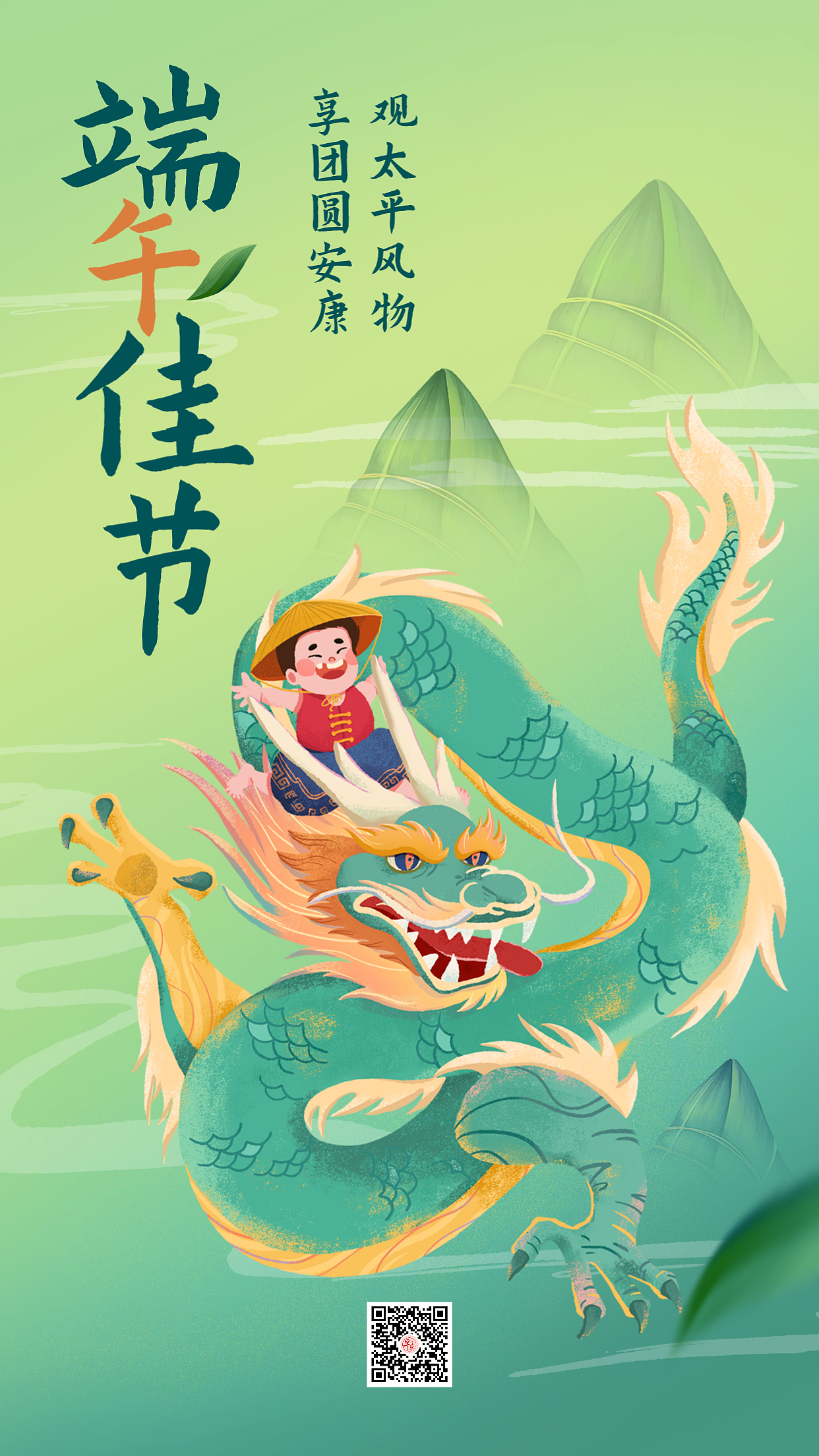 端午节海报（图ZMjU4NjM1MTg0） - 海报 - 站酷设计师早安微刊原创素材 - 站酷ZCOOL