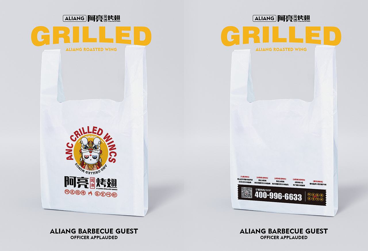 阿亮烧烤品牌VI（图ZMjYwODk1MDY0） - 品牌 - 站酷设计师AoJan原创素材 - 站酷ZCOOL