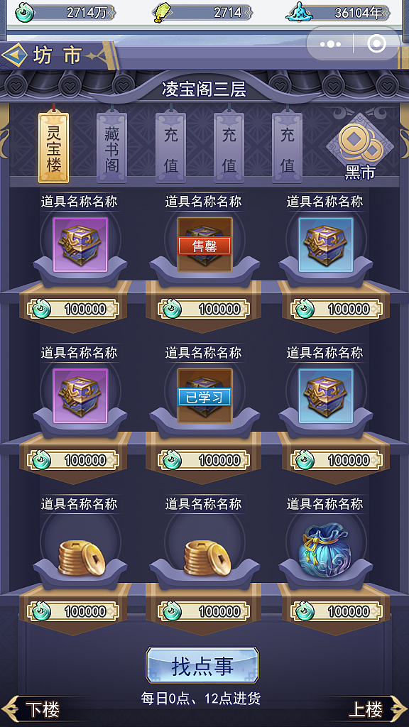 公司项目-修仙（图ZMjg3NTEwMDQw） - 游戏UI - 站酷设计师啪嗒啪嗒啪嗒碰原创素材 - 站酷ZCOOL