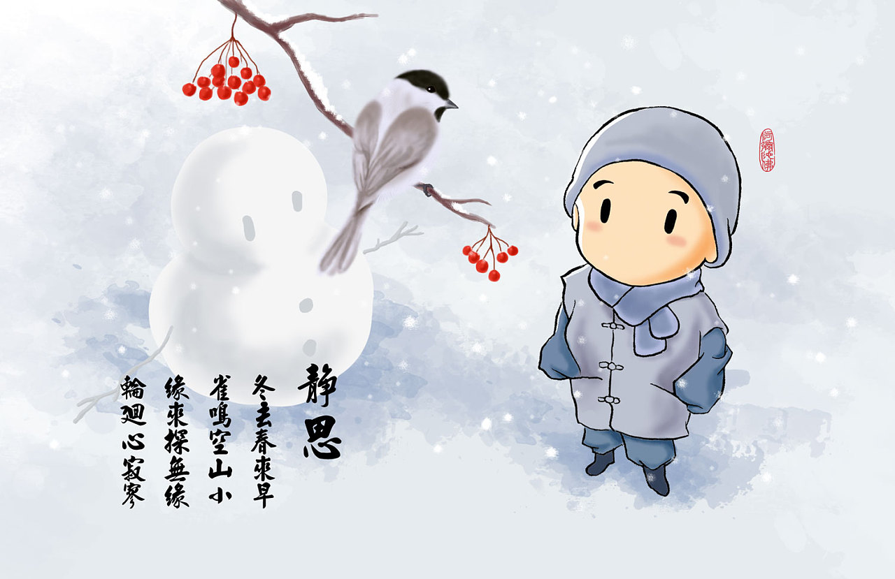 小沙弥的春夏秋冬