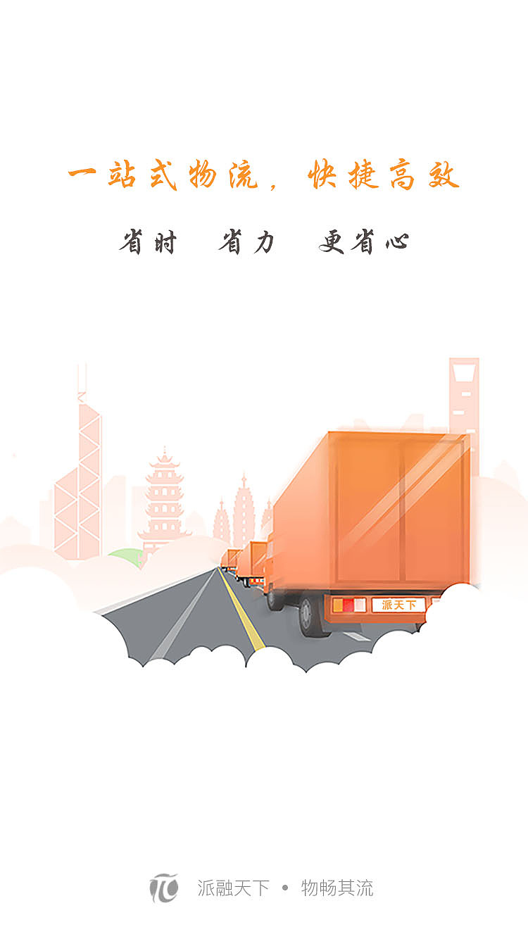 客户端2.0