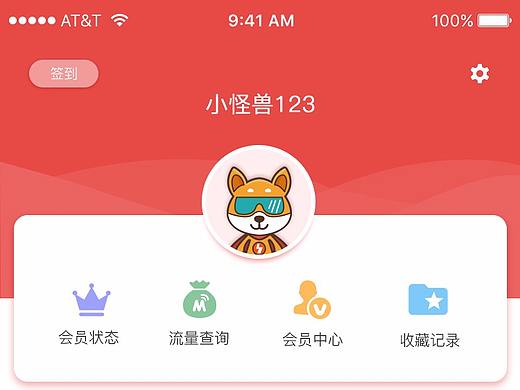 直播APP界面