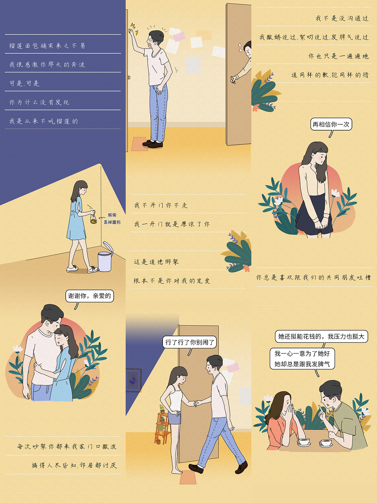 2020公众号漫画年终总结(图ZMjM3Mzk5NTI4) - 中/长篇漫画 - 站酷设计师Faye_菲伊原创素材 - 站酷ZCOOL