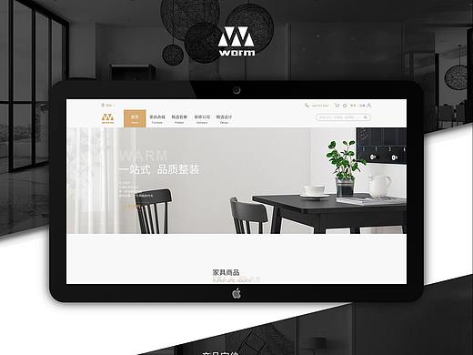 家装网页效果展示