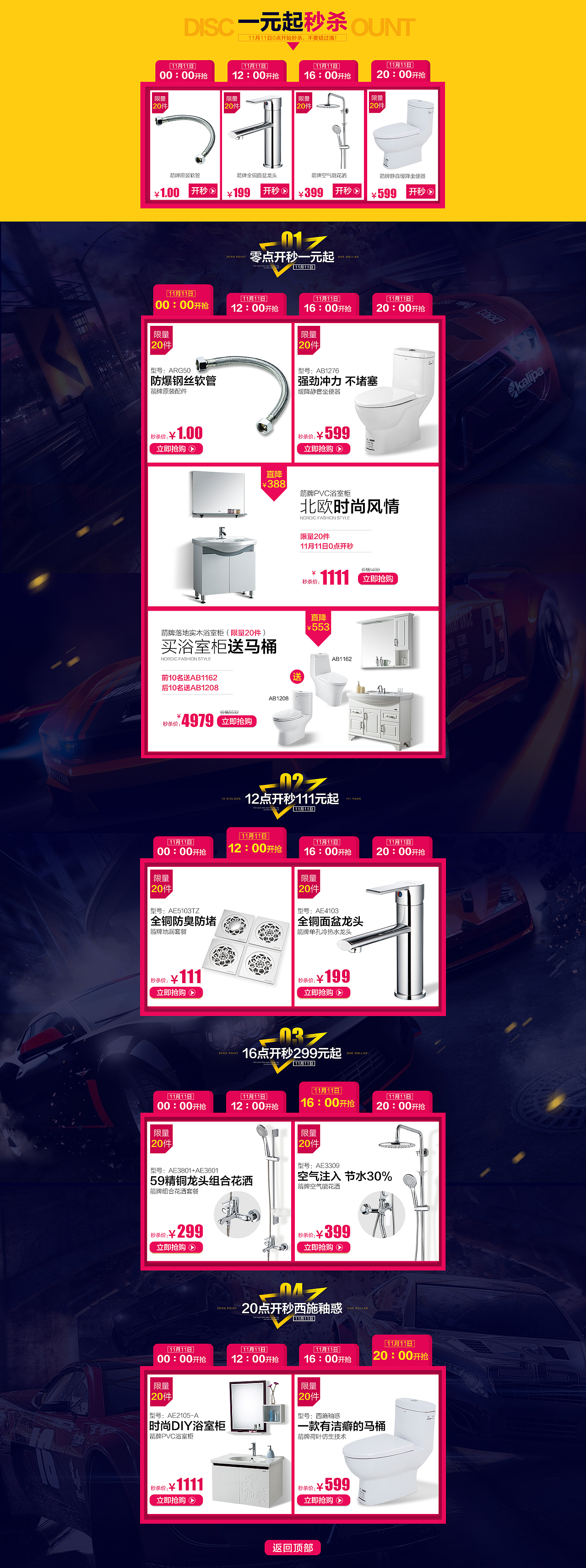 页面合集(图ZNTIxNTE3ODA=) - 运营设计 - 站酷设计师0o_顺子原创素材 - 站酷ZCOOL