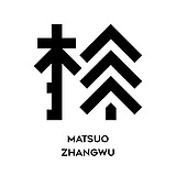 松吾设计的头像
