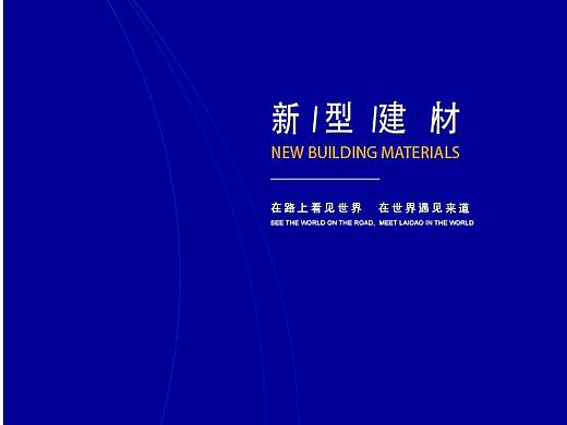 新型建材（个人主页-ZMzkyNDIxNzI=） - 书籍/画册 - 站酷设计师就爱小朋友cc原创素材 - 站酷ZCOOL