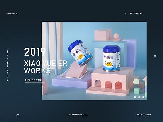 巧匠动效班01期作业集