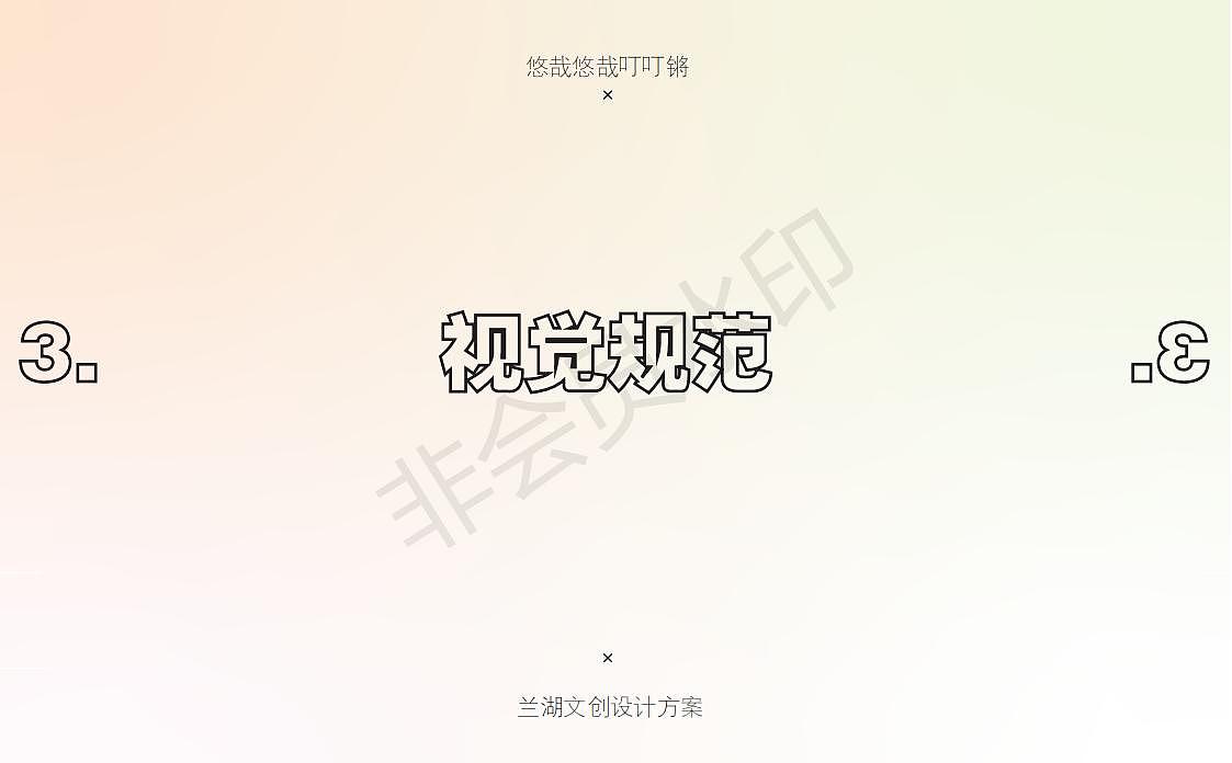 悠哉悠哉叮叮锵（图ZMjgyMjM4NjU2） - 品牌 - 站酷设计师养猪场老板y原创素材 - 站酷ZCOOL