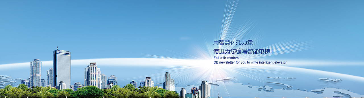 电梯banner（图ZMzg0NDMxMDg=） - 运营设计 - 站酷设计师小小蛋壳的梦想_原创素材 - 站酷ZCOOL