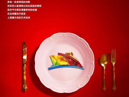 海上世界-美食画册设计