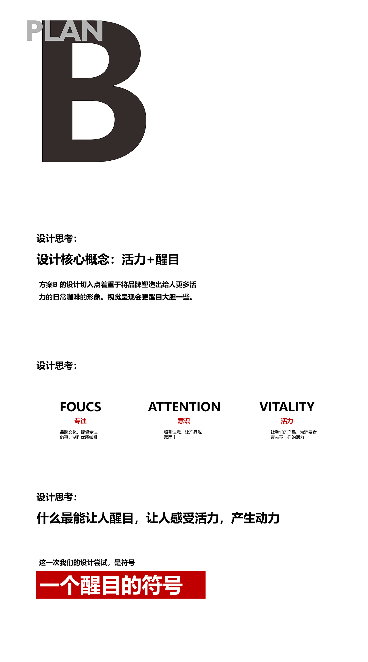 ABOUT COFFEE BRAND（图ZMjM3NDU2MDIw） - 品牌 - 站酷设计师DesignGamerMario原创素材 - 站酷ZCOOL