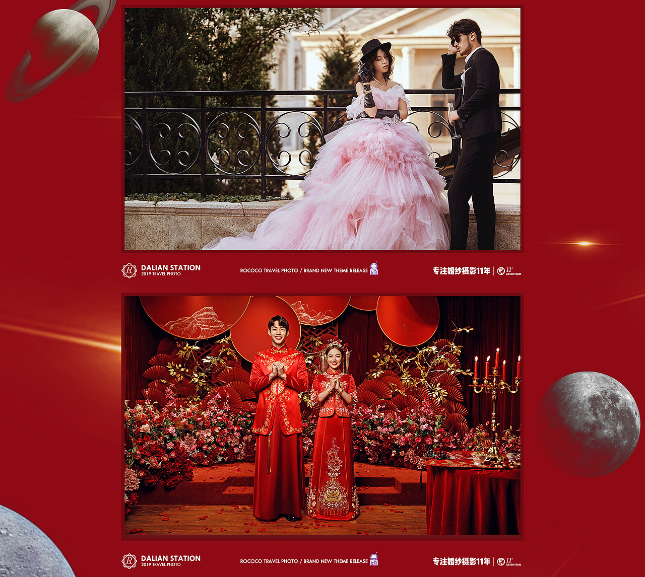 旅拍类电商活动详情设计