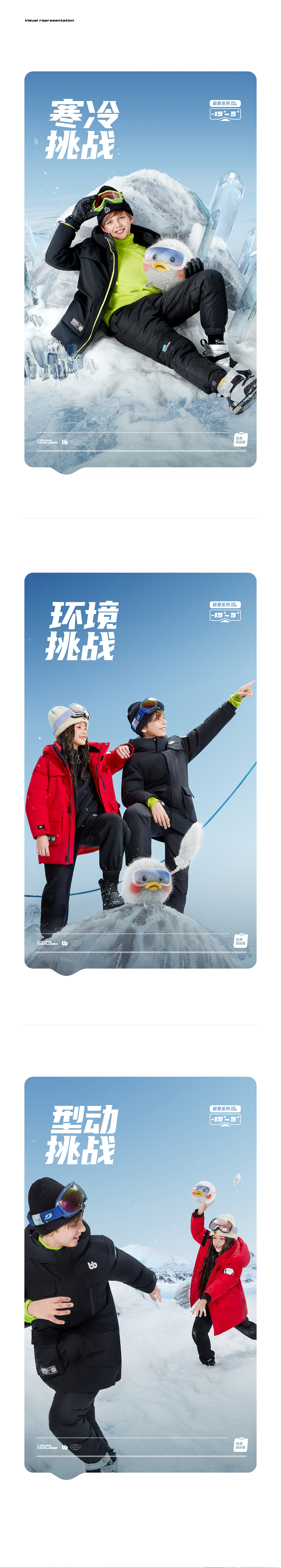 巴拉巴拉品牌升级策略全案(图ZMjkxNzAwNjM2) - 电商 - 站酷设计师松鼠跃动战略咨询原创素材 - 站酷ZCOOL