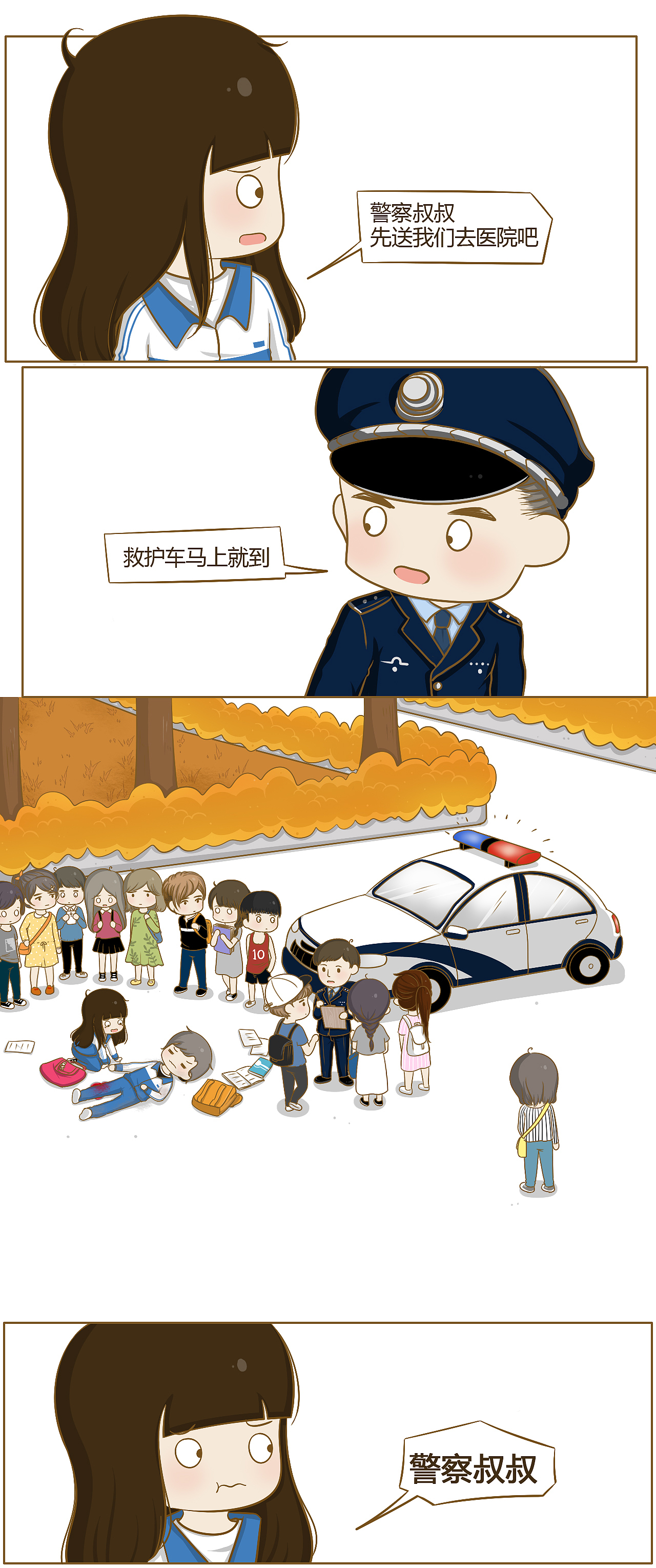 【喂!我喜欢你】第二十五话