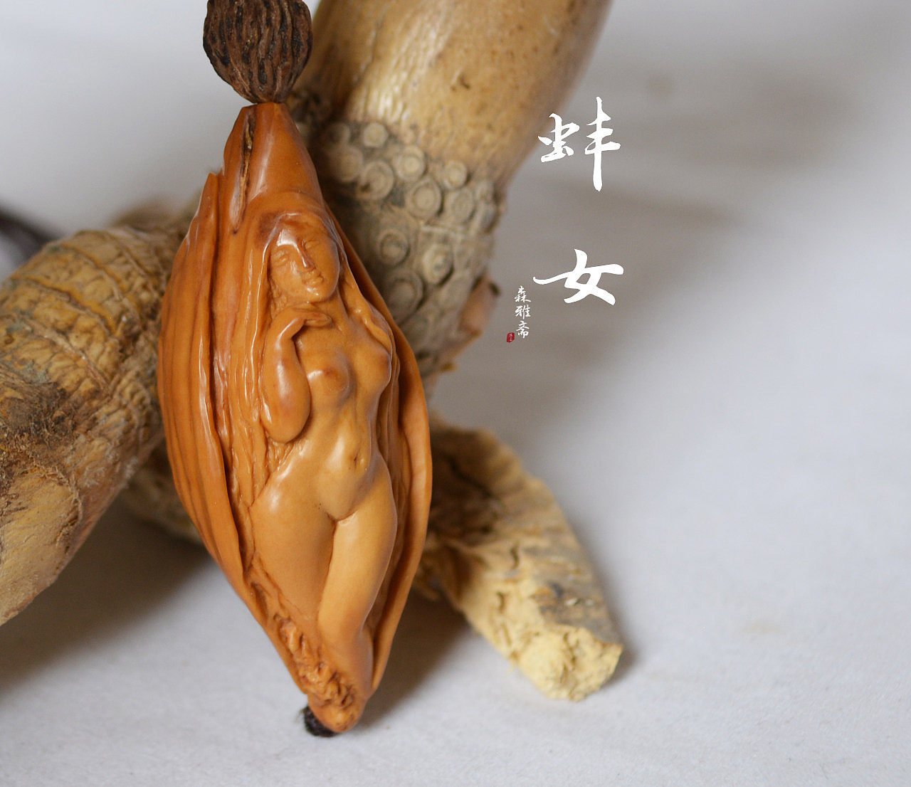 核雕盘玩是一个心的历程