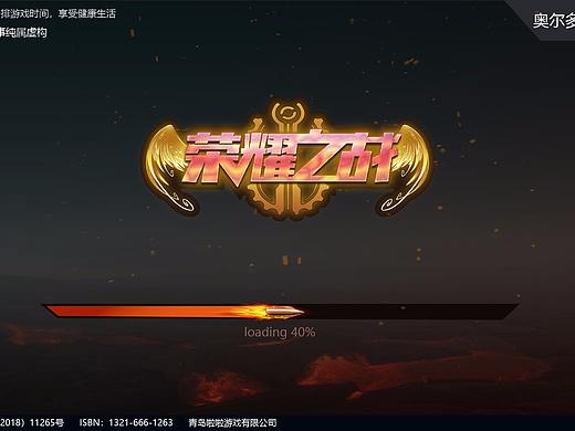 欧美风游戏UI