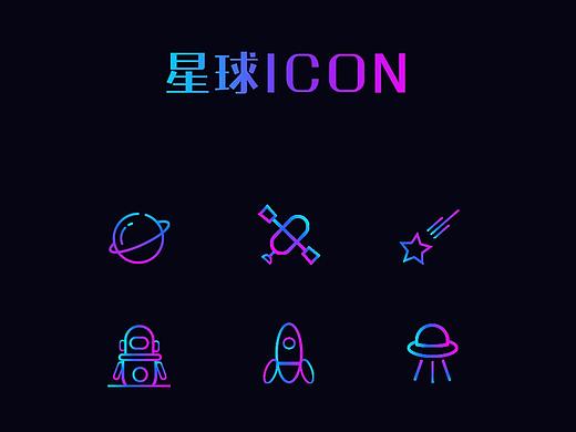 星球渐变icon