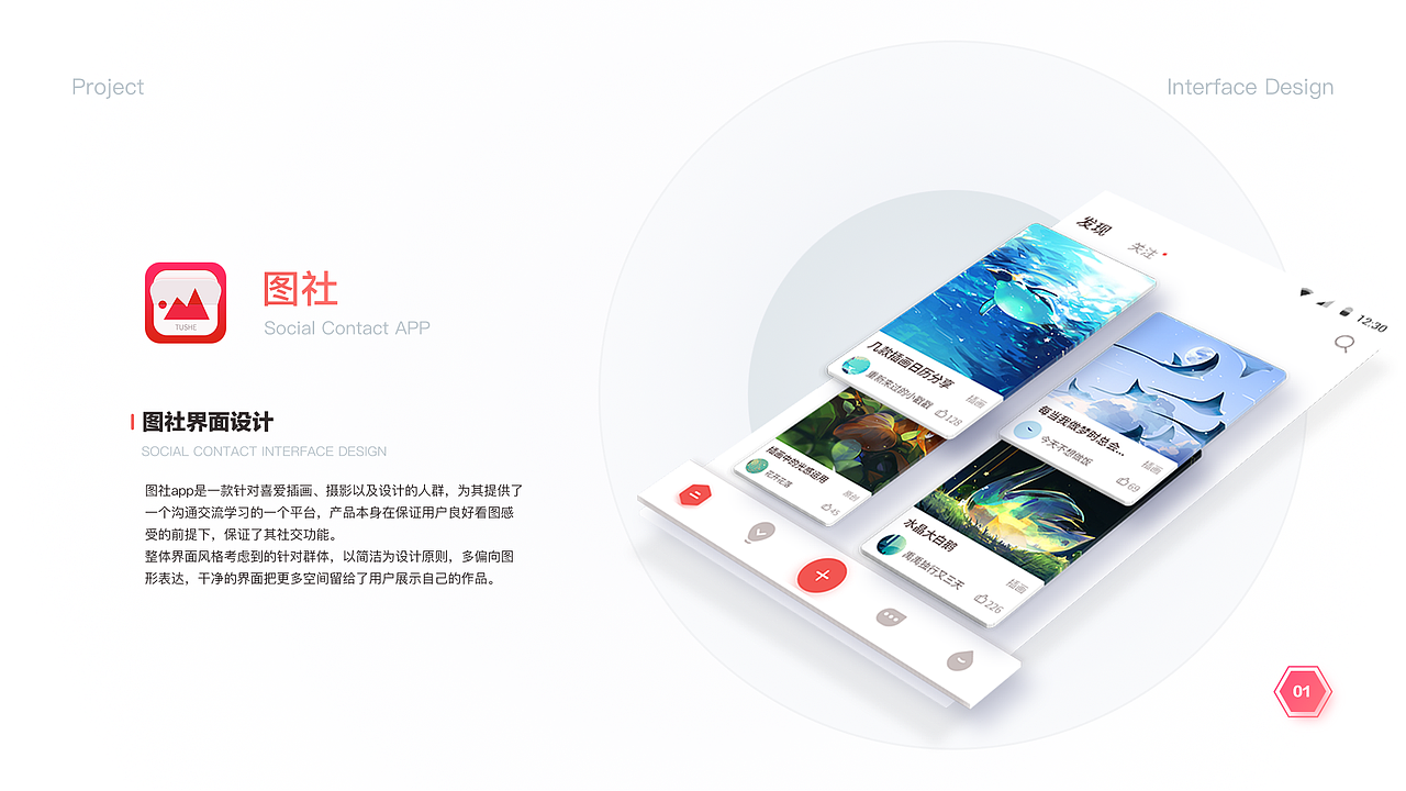 作品集（图ZMTYxMjAwMTA0） - APP界面 - 站酷设计师simple0246原创素材 - 站酷ZCOOL