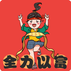 和家亲成语表情系列（图ZMjQyOTA1MDY4） - 网络表情 - 站酷设计师融合通信UEC原创素材 - 站酷ZCOOL