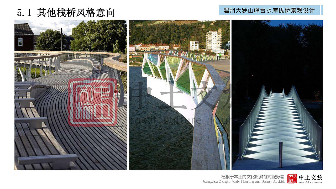 精品|温州大罗山峰台水库栈桥景观设计（图ZMjYxNzUyNTI0） - 景观设计 - 站酷设计师中土文旅原创素材 - 站酷ZCOOL
