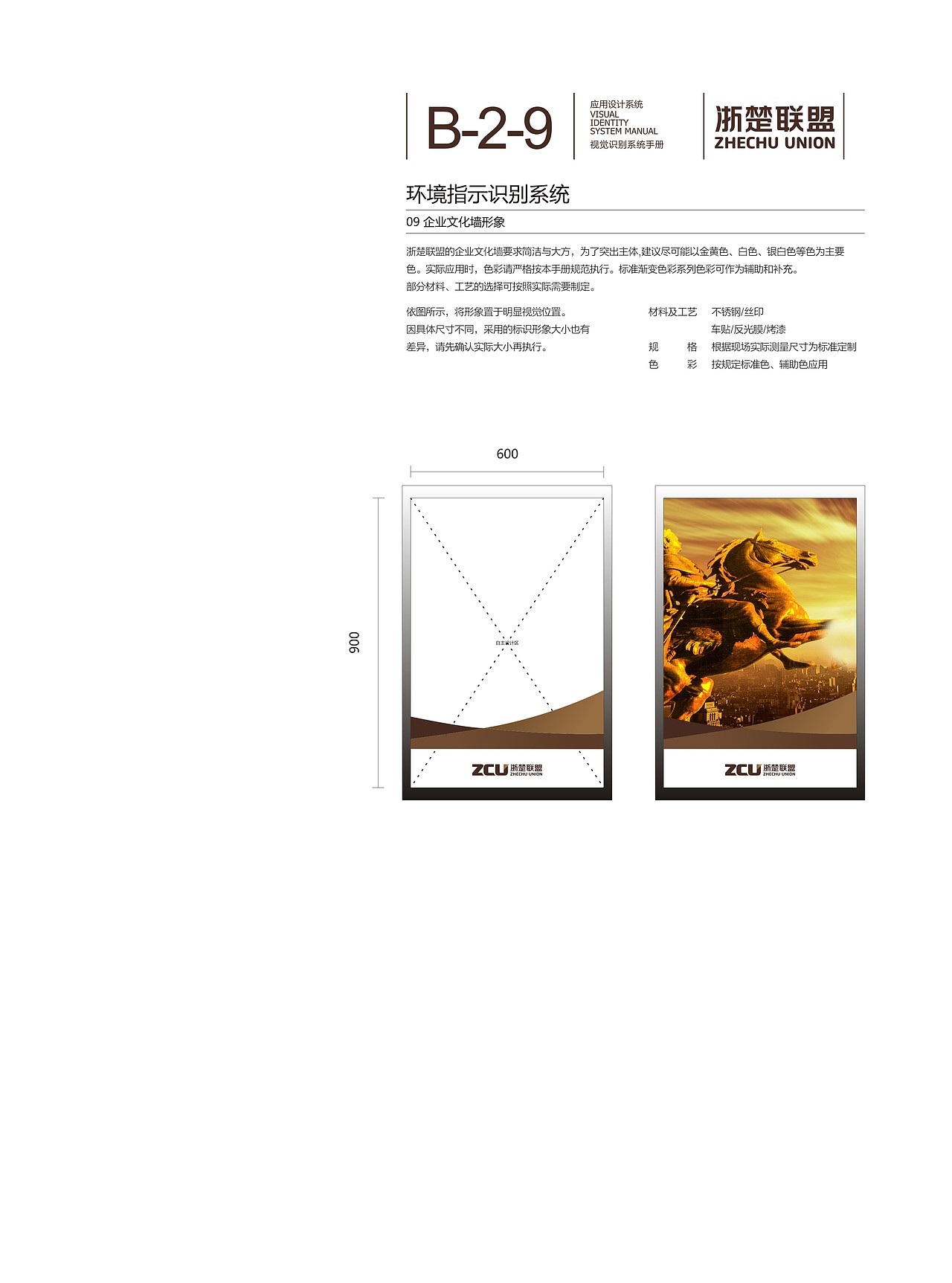 VI系统手册（图ZMzQzMTQ4NjA=） - 品牌 - 站酷设计师lovezhouliju原创素材 - 站酷ZCOOL