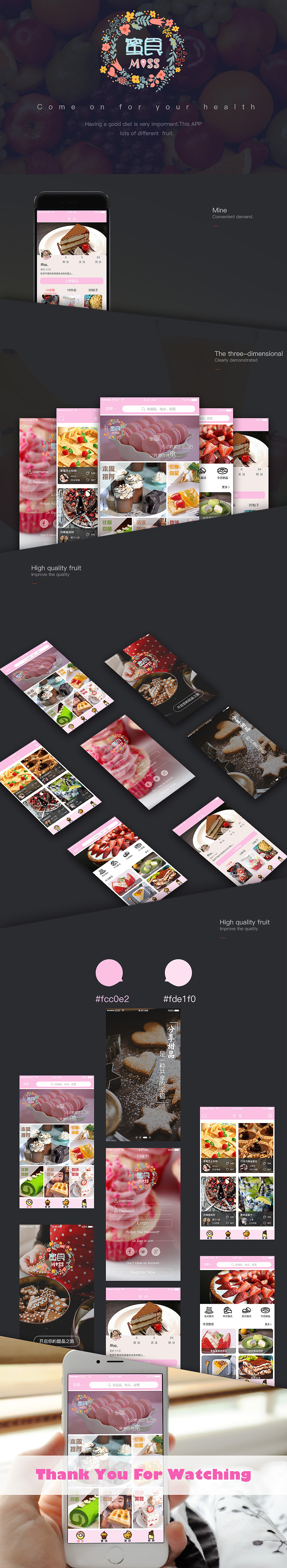 美食app（图ZNzg2NjM1Njg=） - APP界面 - 站酷设计师妍gg原创素材 - 站酷ZCOOL