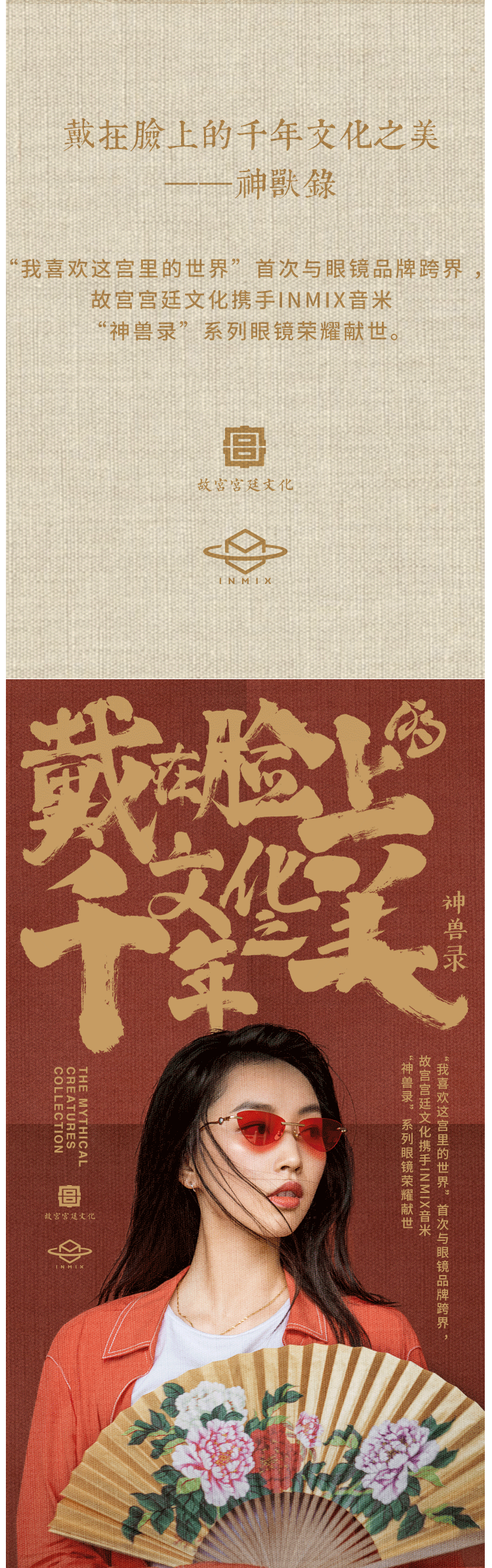 戴在脸上的千年文化之美（图ZMTI1NDQzNjg4） - 移动端网页 - 站酷设计师狗的猫宁噢原创素材 - 站酷ZCOOL