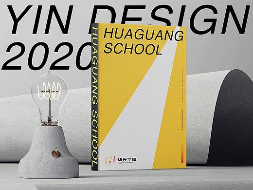华光学校 品牌视觉设计