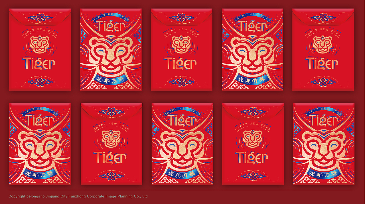虎年红包设计